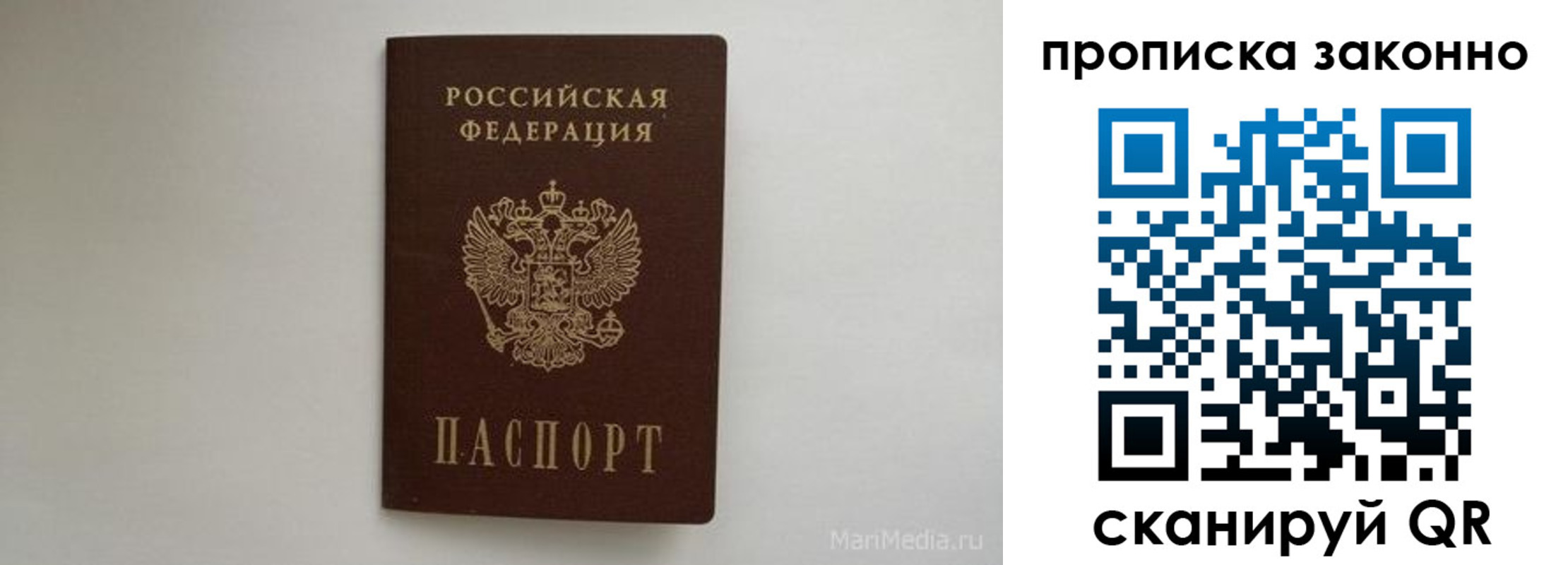 купить прописку в Буйнакске